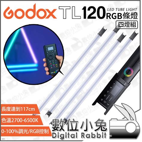 數位小兔【godox 神牛 Tl120 Rgb條燈 四燈組 Tl120 K4】30w 光棒 補光棒 補光燈 彩色燈管 公司貨 Pchome 商店街