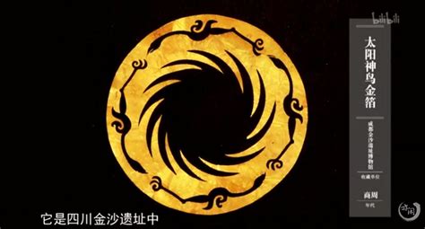 太阳神鸟金箔 金沙遗址博物馆 如果国宝会 高清图片，堆糖，美图壁纸兴趣社区