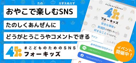 夏休み「 つながる自由研究」コンテスト2023の作品募集！〜フォーキッズに投稿された自由研究作品を11名・賞金総額5万円分表彰！ 4kiz