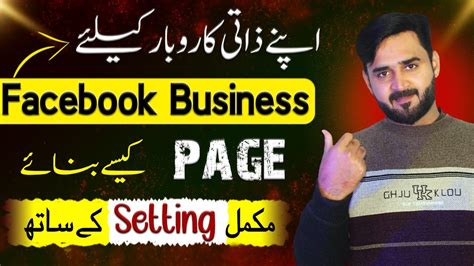 How To Create A Facebook Page For Business Facebook Page Kaise Banaye Fb Page Kaisy Banaye