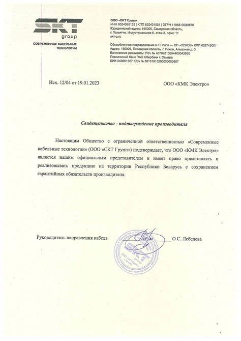 Сертификаты / kmk-electro.by