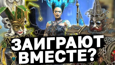 Кая | Raid Shadow Legends