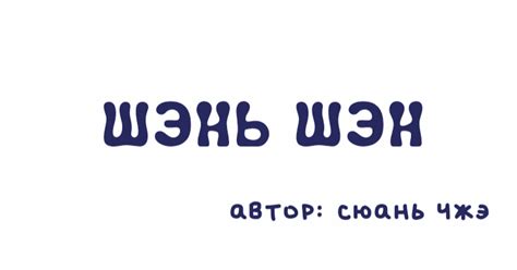 Шэнь Шэн 30.4 бөлім — Teletype