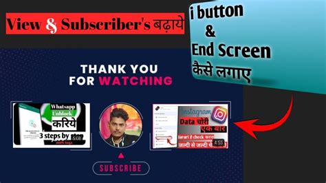 Youtube Video Pe I Button End Screen Kaise Lagaye How To Add I