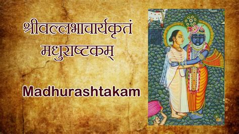 Madhurashtakam Lord Krishna Devotional Song Shree Krishna Stotra Hot