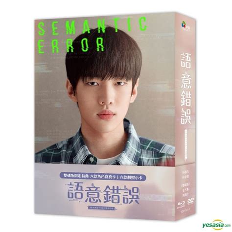 Yesasia Semantic Error 2022 Blu Ray Dvd Ep 1 8 End English