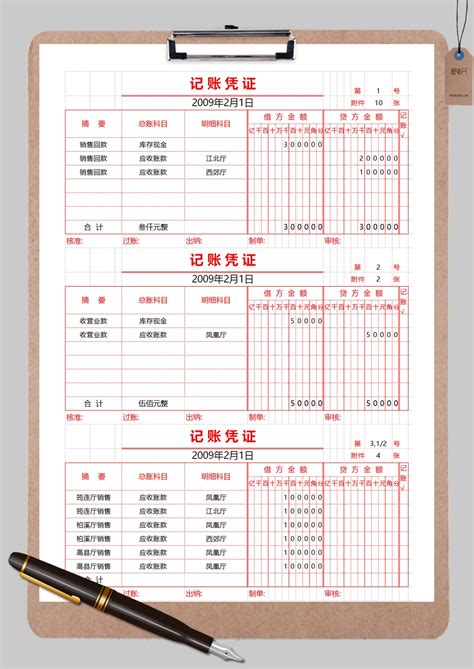 最热免费财务会计账簿凭证excel模板 免费财务会计账簿凭证excel下载 脚步网