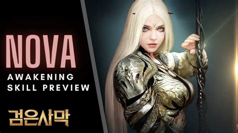 Bdo Nova Awakening Skill Preview Youtube