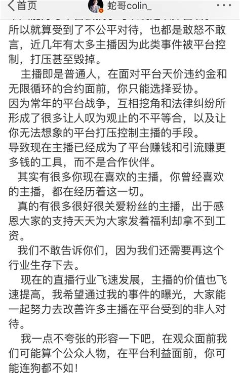 蛇哥再發微博，公佈的是合約陷阱，表示明天公佈開掛細節 每日頭條