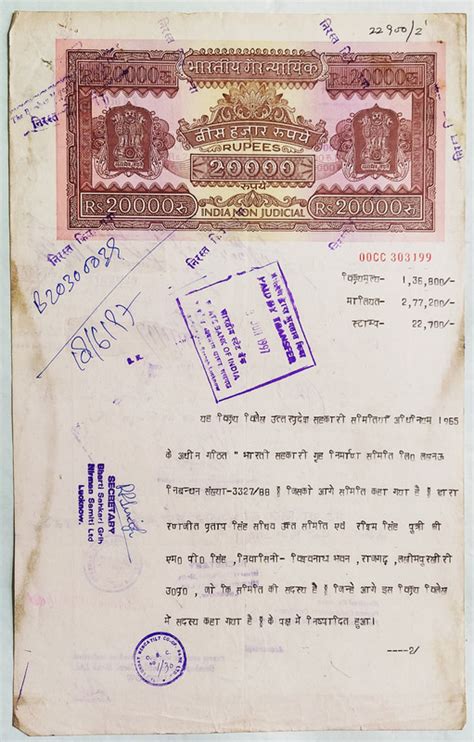 Indian Stamp Paper Value Rs K Ind Non Judicial Water Mark