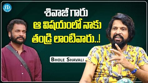 bhole shavali song  sivaji bhole shavali latest interview