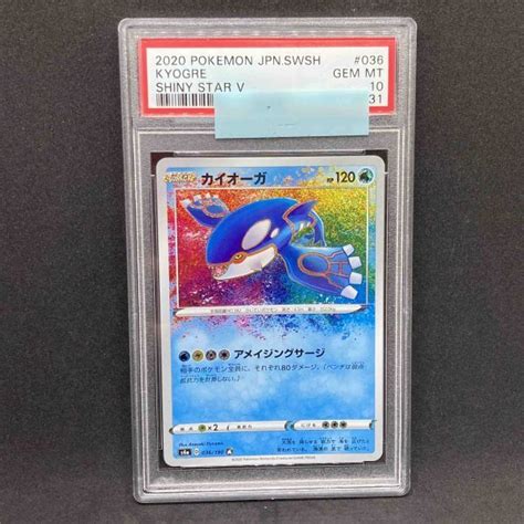 Psa10 ポケモンカード カイオーガ アメイジングレア ポケカ 2020 Pokemon Japanese Sword And Shield