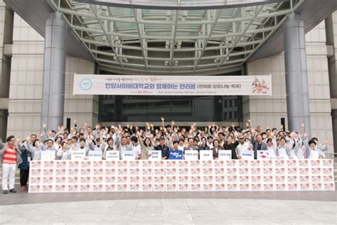 성수종합사회복지관 한양사이버대학교와 함께하는 한여름 김장나눔 축제 실시 서울로컬뉴스