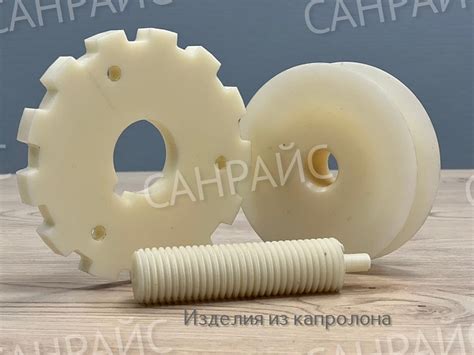 Изделия из капролона | sunrise-company.ru