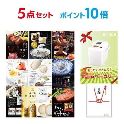 景品探し隊 幹事さんお助け倶楽部p10倍 二次会 景品セット Siroca Quo二千円 A3パネル 目録 ホームベーカリー 25点セット