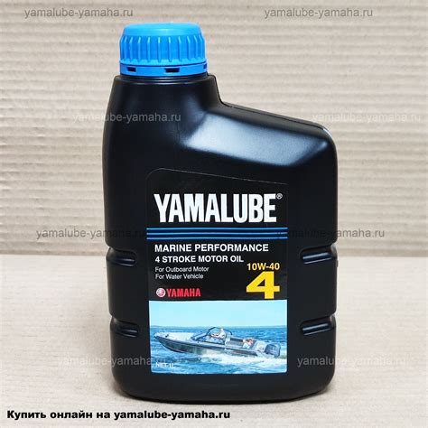 Yamalube 4, Масло минеральное 10W-40 для 4-тактных ПЛМ и гидроциклов, 1 ...