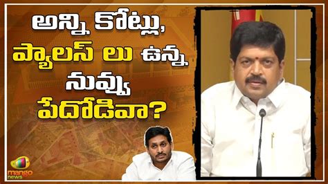 Tdp Leader Kollu Ravindra Comments On Cm Ys Jagan Mohan Reddy Tdp Vs