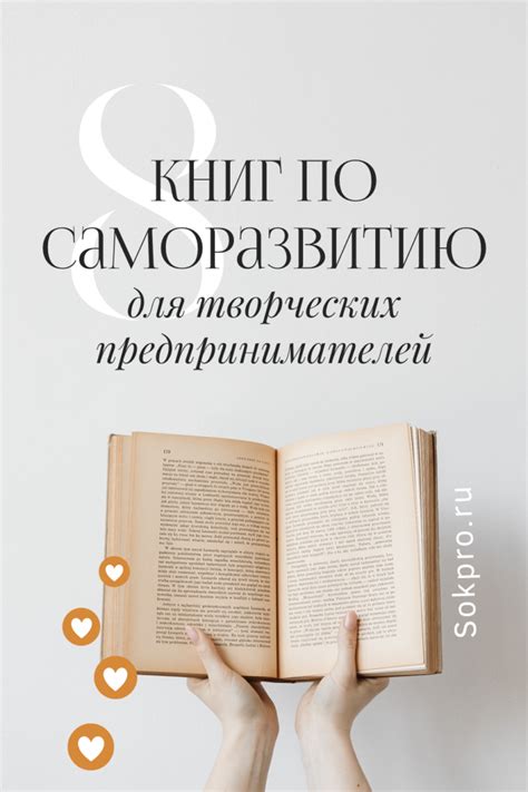 Лучшие книги по саморазвитию для женщин