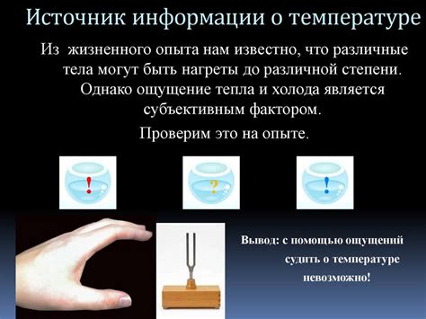 Температура. Связь температуры со скоростью теплового движения частиц ...