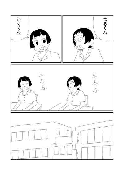 Kakukun Nhentai Hentai Doujinshi And Manga