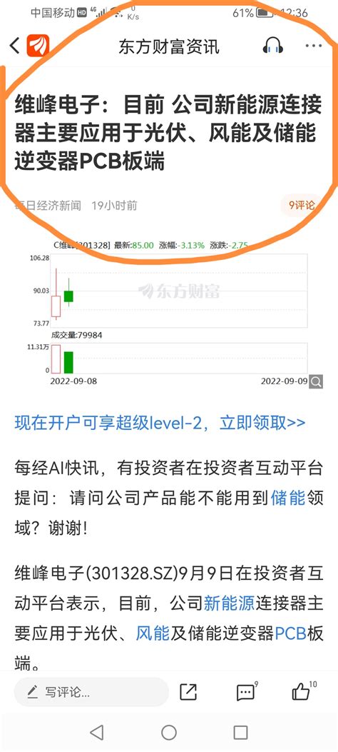 锦浪科技，是光伏概念，上市30亿市值，炒到现在仟亿市值 献花 锦浪科技股价上市发维峰电子301328股吧东方财富网股吧
