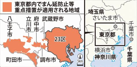 コロナまん延防止、東京追加 地域線引きに戸惑い 駅の南北で差「効果あるの？」 毎日新聞