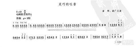 笛子考级练习曲《灵巧的吐音and曲祥、曲广义曲》竹笛九级乐曲谱汉程艺术