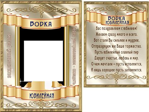 Этикетка на бутылку с юбилеем - фото и картинки abrakadabra.fun