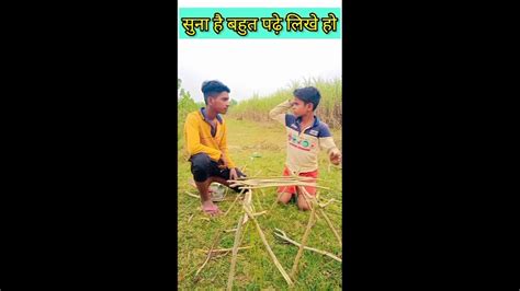 सुना है बहुत पढ़े लिखे हो Comedy Realfoolscomedy Comedyfilms