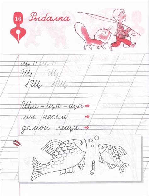 Чистописание 2 класс