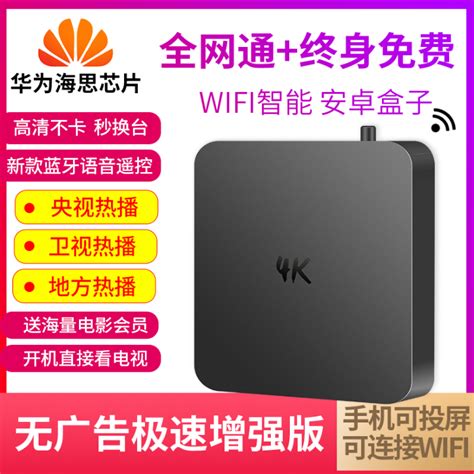 Купить Huawei HiSilicon рысь hd 4K коробка wifi сеть приставка ...