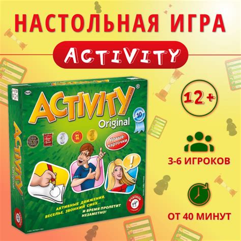 Настольная игра Activity original (Активити) для детей и взрослых ...