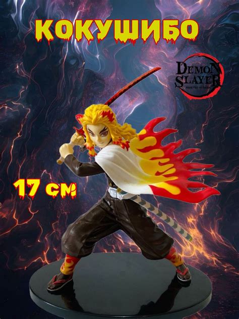 Аниме фигурки Кокушибо клинок рассекающий демонов - купить с доставкой ...