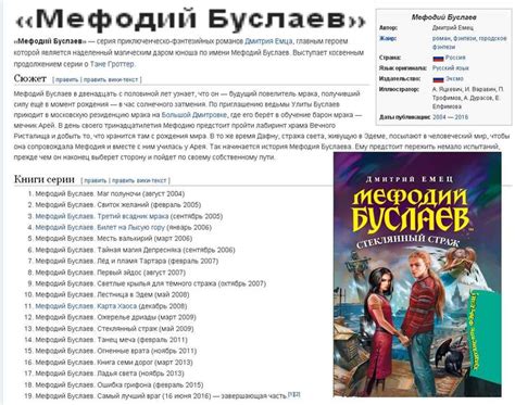 Дмитрий Емец. Мефодий Буслаев (!!!). | Аудиокниги, Библиотеки, Книги