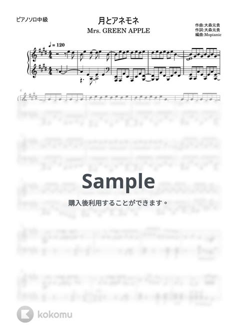 Mrs Green Apple Tsuki To Anemone Intermediate Piano 楽譜 By Mopianic