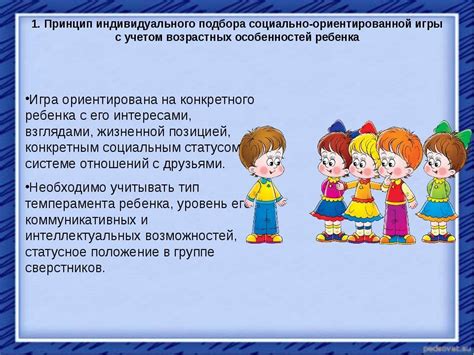 Развитие коммуникативных навыков и способностей у детей дошкольного ...