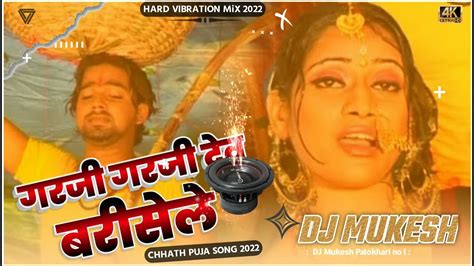 Garji Garji Dev Barsele Pawan Singh Chhath Puja Song Dj Mukesh