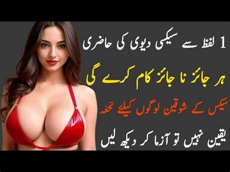 Ak Lafaz Se Sexy Devi Ki Hazri Sexy Devi Ka Amal Noorani Amil Nangi