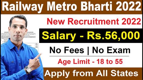 Railway Metro Recruitment 2022 23 Railway Metro New Vacancy 2022