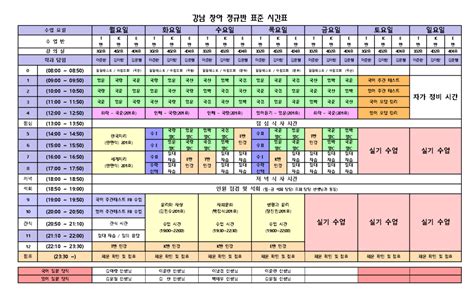 하루 일과표 아트포엠 기숙학원