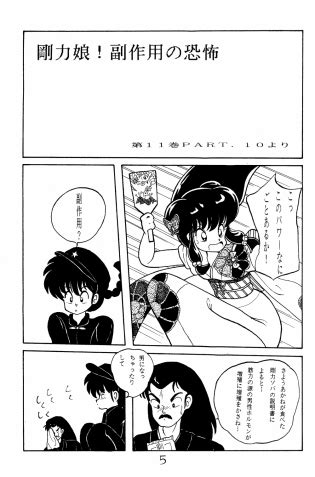 Notorious Ranma Luscious Hentai Manga Porn