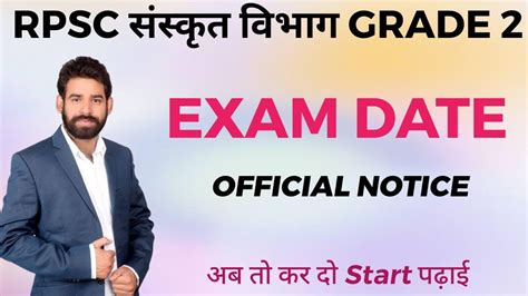 EXAM DATE OFFICIAL NOTICE RPSC 2ND GRADE SANSKRIT EDUCATION 2024