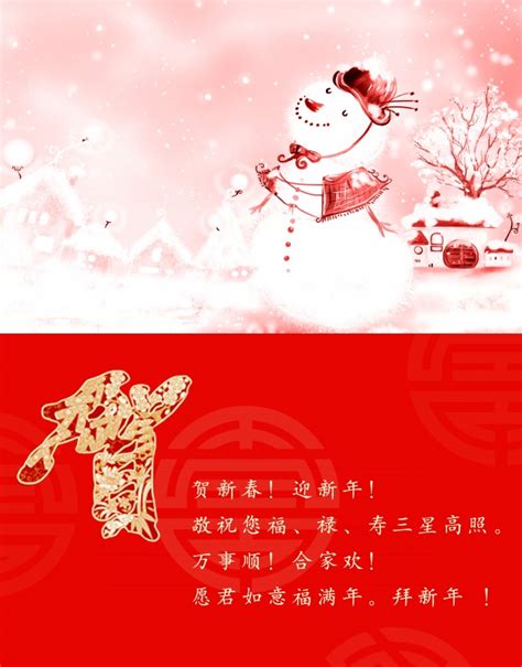 新年贺卡图片 创意 素彩图片大全