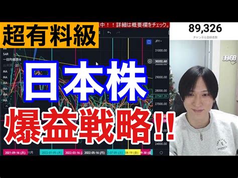 Shos投資情報局 On Twitter Rt Sho54639108 【日本株、短期で爆益を稼ぐ手法はこれや！！】個別株だけでなく