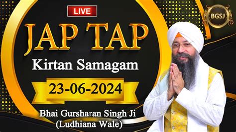 LIVE Jap Tap Kirtan Samagam 23 06 24 Bhai Gursharan Singh Ji