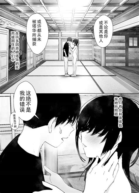 Monogatari no youni 如同故事一般 Page nhentai hentai doujinshi and manga