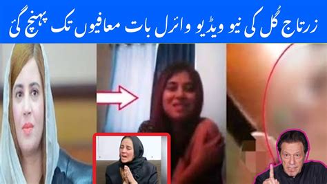 Zartaj Gul Latest Video Zartaj Gul Latest News Zartaj Gul Scandal