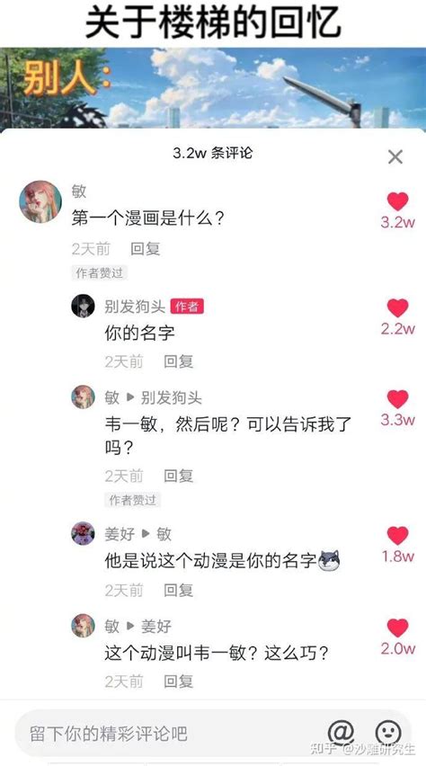 「韦一敏效应」是什么梗？ 知乎