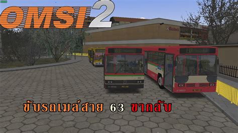 Best สาย63 New Update