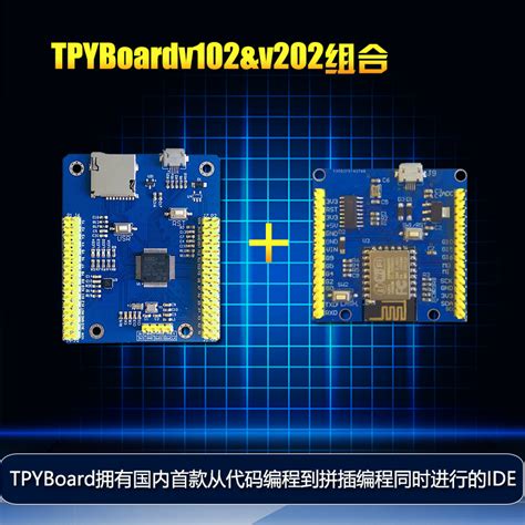 TPYBoard MicroPython Python Development Board Pyboard STM32 Raspberry Pi